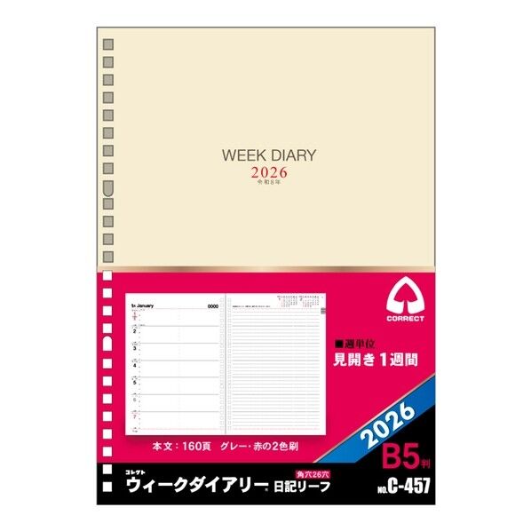 日記リーフ 2026 日記リーフ ウィーク B5 26穴 C-457(2026) 1冊