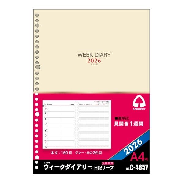 日記リーフ 2026 日記リーフ ウィーク A4 30穴 C-4657(2026) 1冊