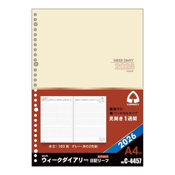 日記リーフ 2026 日記リーフ ウィーク A4 30穴 C-4457(2026) 1冊