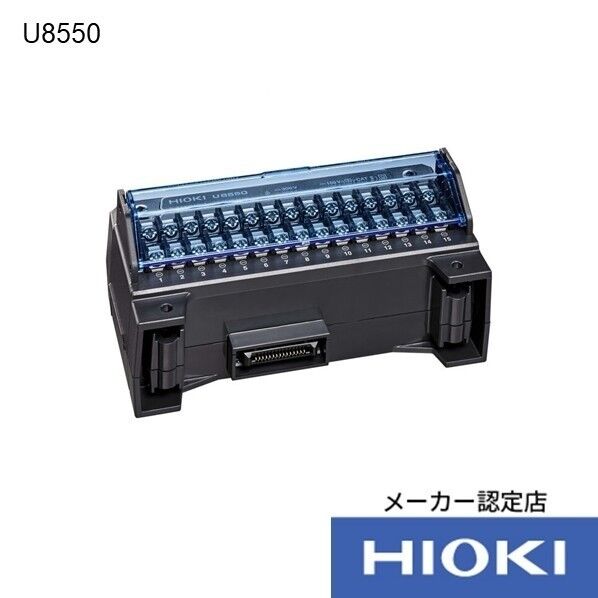 HIOKI 電圧・温度ユニット 3点書類付 U8550SYORUI3TENTUKI 1個...
