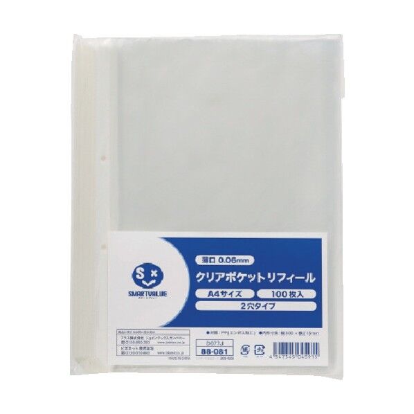 88081)クリアポケット中紙無 2穴 D077J 100枚