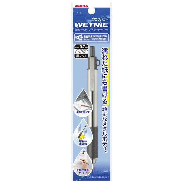 ウェットニーガンメタリック