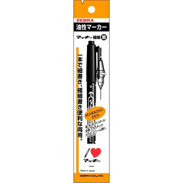 ゼブラ マッキー極細 フック付POS用 黒 P-MO-120-MC-BK 1本...