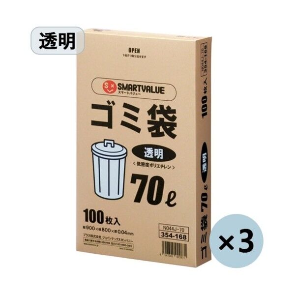 ゴミ袋 LDD 透明 70L N044J-70P (354405) N044J-70P 300枚