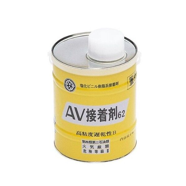 AV U-PVC用 接着剤 No62 筆付【高粘度遅乾性】