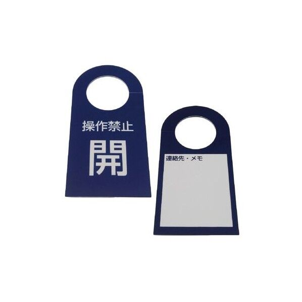 IVALUE イージーバルブタグプレート (鎖不要タイプ) 開 青色