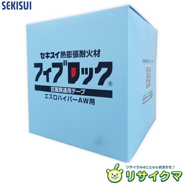 セキスイ フィフﾞロック エスロハイハﾟーAW用 壁･床共用 呼び径200以下用1m