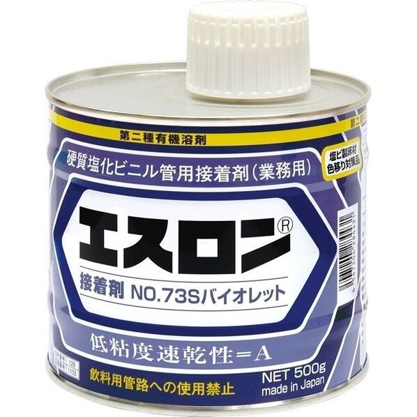 セキスイ 塩ビ接着剤 No73S バイオレット 筆付き