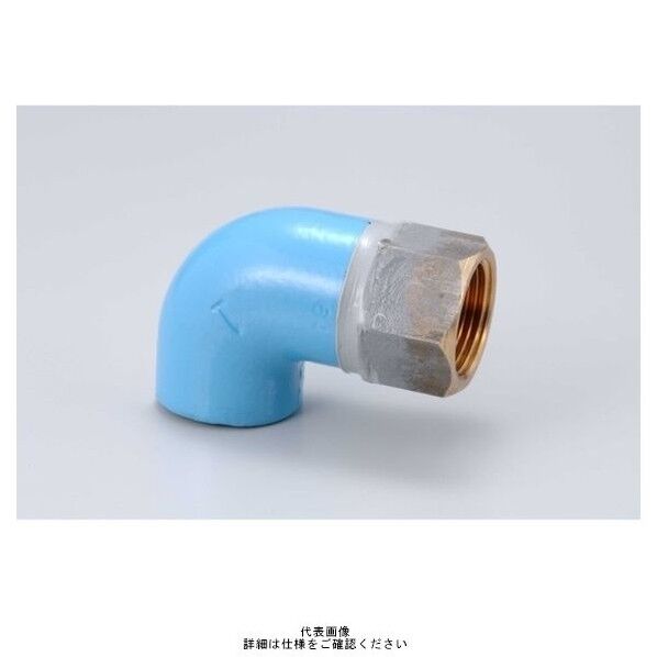 日立金属 メスアダプタ エルボ