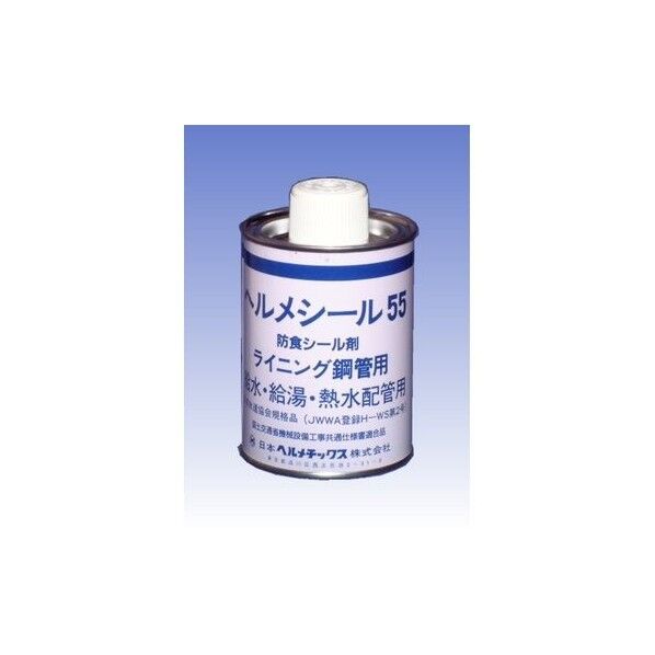 日本ヘルメチックス 55 給水・給湯・熱水配管用防食シール剤【灰色・500gハケ付】 N-55 1点...