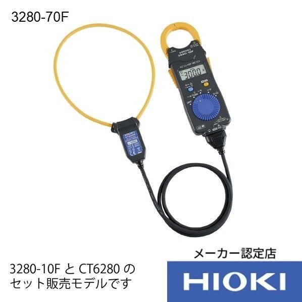 HIOKI クランプオンハイテスタ 3280-70F 成績表付 57×87×225MM 3280-70FSEISEKITUKI 1個