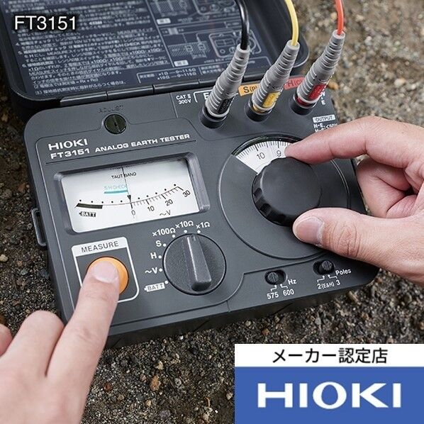 HIOKI アースハイテスタ FT3151 成績表・トレサ付 FT3151SEISEKI-TRACETUKI 1個