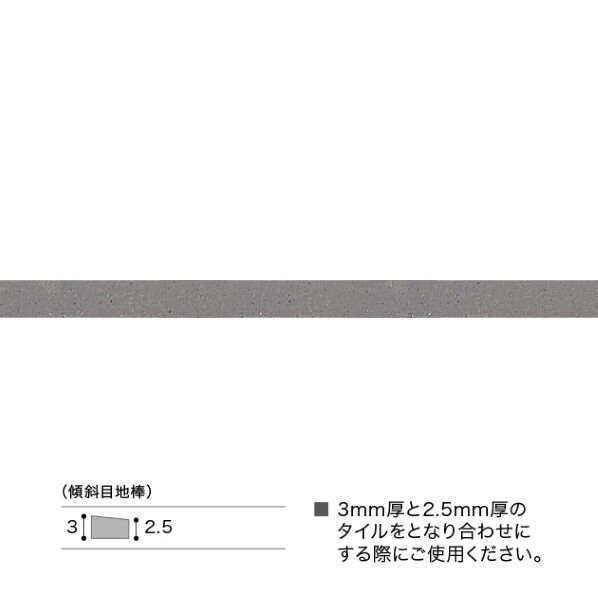 サンゲツ 施工部材 傾斜目地棒 2.5~3mm厚 5mm巾×930mm長さ MB-31 50本