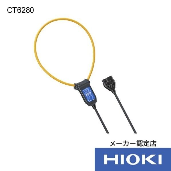 HIOKI ACフレキシブルカレントセンサ CT6280 校正証明書・トレサ付 41×86×226MM CT6280KOUSEISYO-TRACETUKI 1個