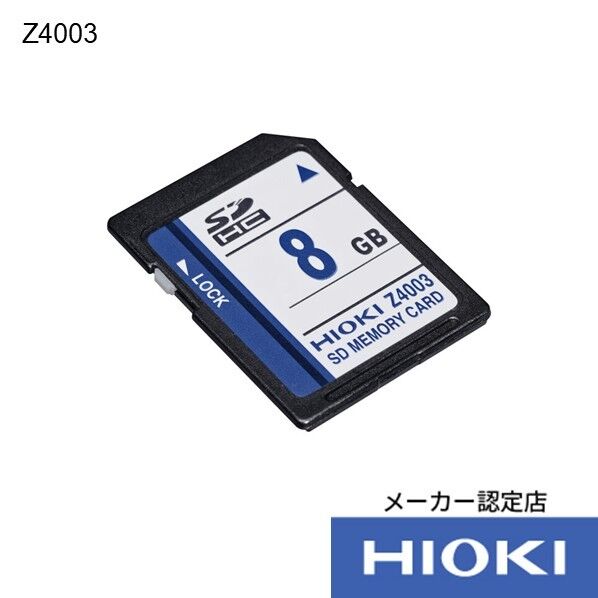 HIOKI Z4003 SDメモリカード8GB 1個