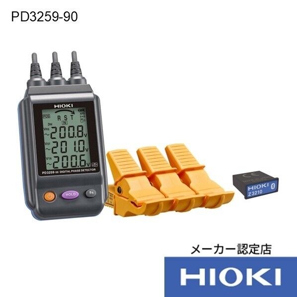 電圧計付検相器ワイヤレスセット PD3259-90 書類3点付 PD3259-90SYORUI3TENTUKI 1点