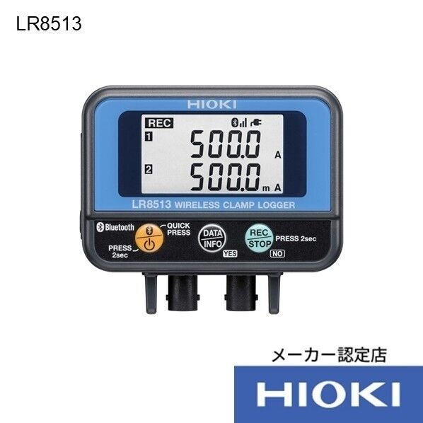 日置電機 ワイヤレスクランプロガー LR8513 書類3点付 LR8513SYORUI3TENTUKI 1点