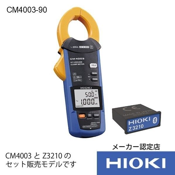 日置電機 ACリーククランプメータワイヤレスセット CM4003-90 書類3点付 CM4003-90SYORUI3TENTUKII 1点