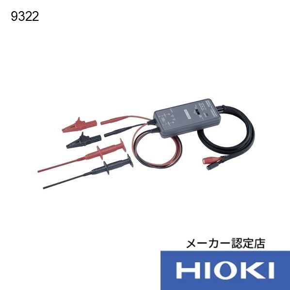 差動プローブ(メーカー校正書類付き 70X25X150mm 9322+KOUSEI 1個