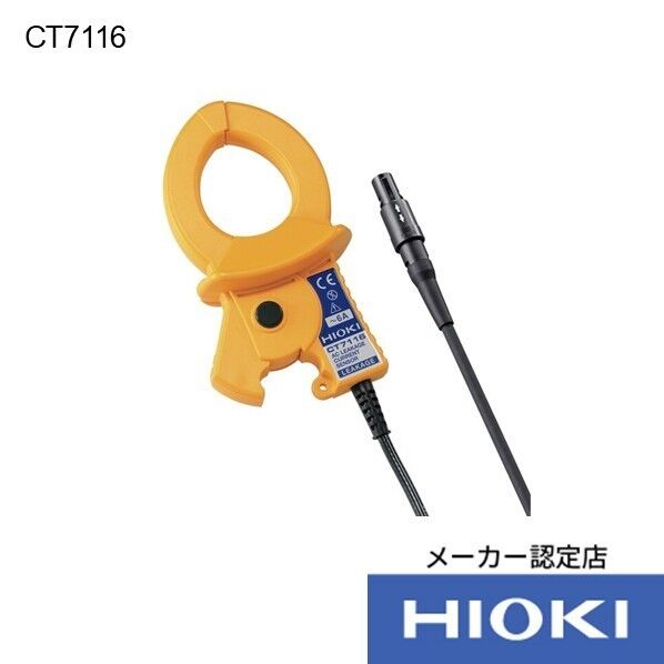 ACリークカレントセンサ(メーカー校正書類付き CT7116+KOUSEI 1台