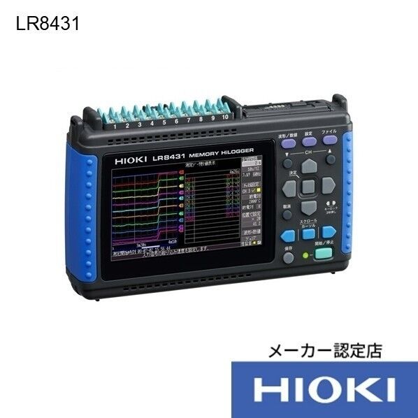 メモリハイロガー(メーカー校正書類付き LR8431+KOUSEI 1台