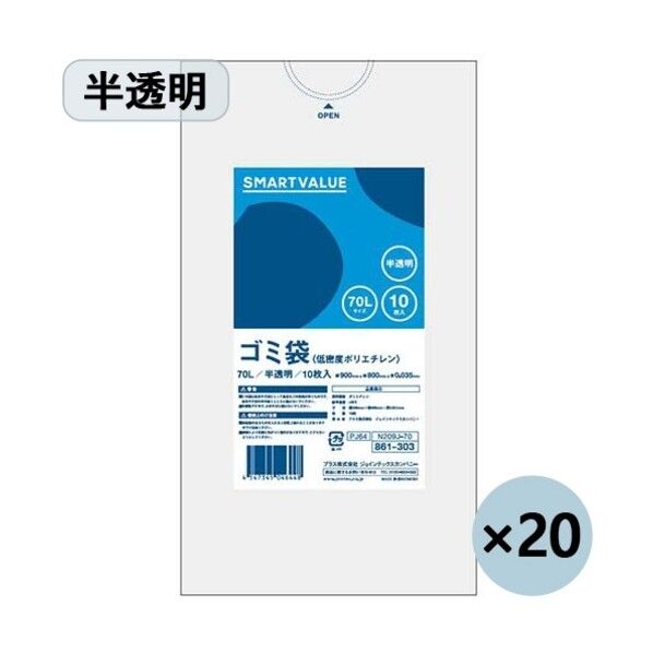 ゴミ袋 LDD半透明 70L N209J-70P (886640) N209J-70P 200枚
