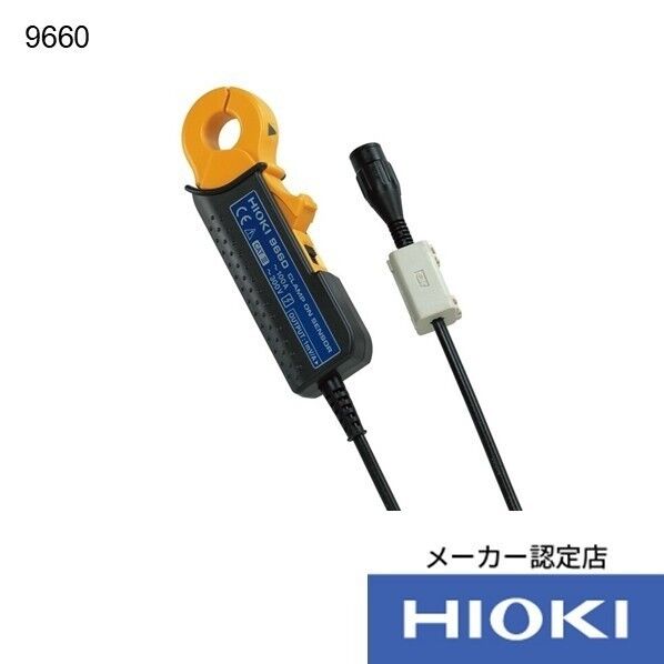 クランプオンセンサ 3点書類付