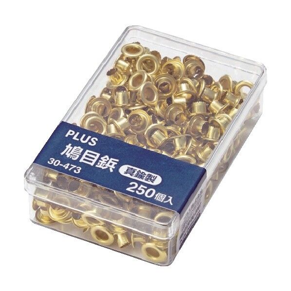 鳩目鋲 真鍮製 250個