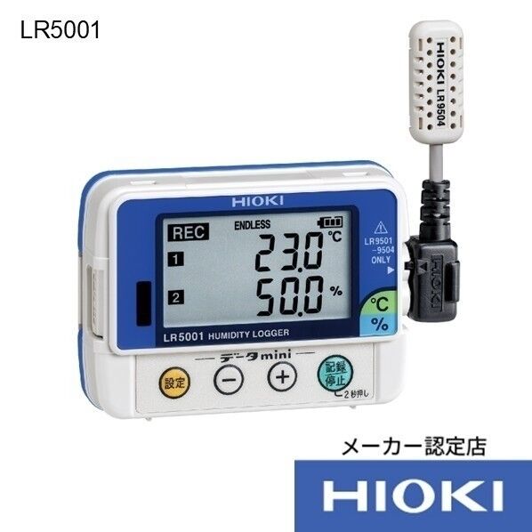 HIOKI 温湿度ロガー LR5001 成績表・トレサ付 220×165×65MM LR5001SEISEKI-TRACETUKI 1個