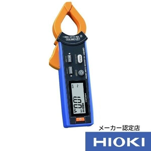 日置電機 ACリーククランプメータ CM4001 書類3点付 CM4001SYORUI3TENTUKI 1点