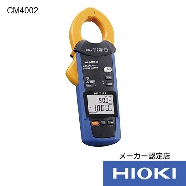 ACリーククランプメータ CM4002 書類3点付 CM4002SYORUI3TENTUKI 1点