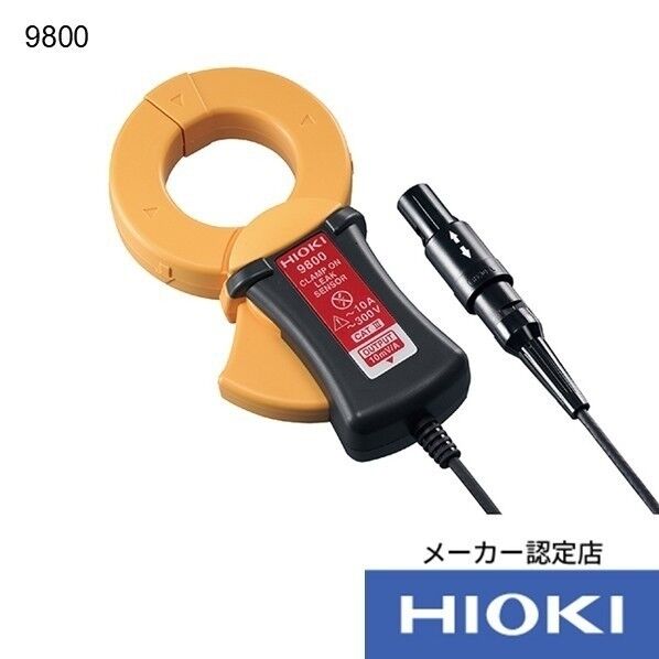 クランプオンリークセンサ 3点書類付