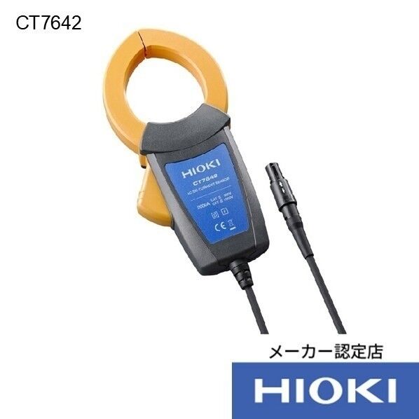 AC/DCカレントセンサ 3点書類付