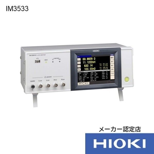 LCRメータ 3点書類付