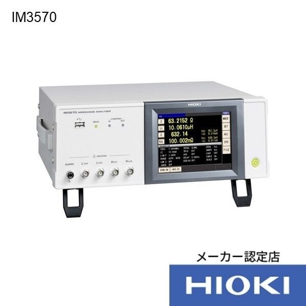 インピーダンスアナライザ 3点書類付