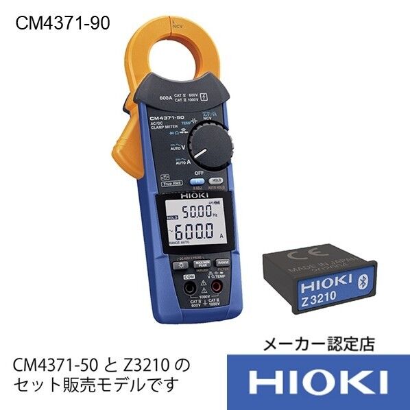 AC/DCクランプメータワイヤレスセット CM4371-90 書類3点付
