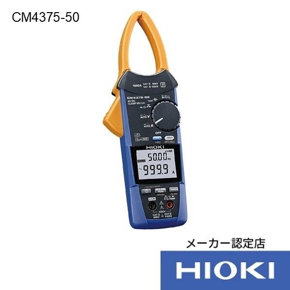 HIOKI AC/DCクランプメータ CM4375-50 書類3点付 CM4375-50SYORUI3TENTUKI 1台...