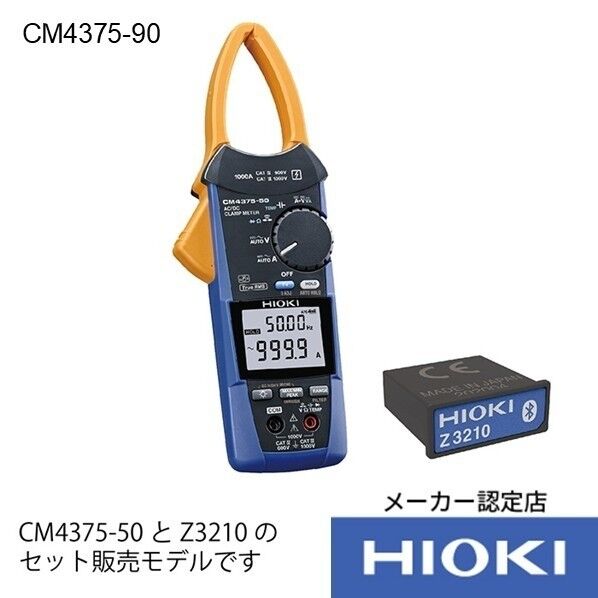 HIOKI AC/DCクランプメータワイヤレスセット CM4375-90 書類3点付 CM4375-90SYORUI3TENTUKI 1台...