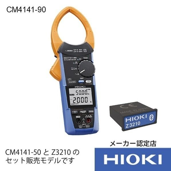 HIOKI ACクランプメータワイヤレスセット CM4141-90 書類3点付 CM4141-90SYORUI3TENTUKI 1台