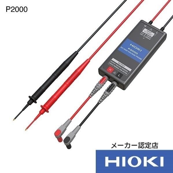 直流高電圧プローブ 書類3点付