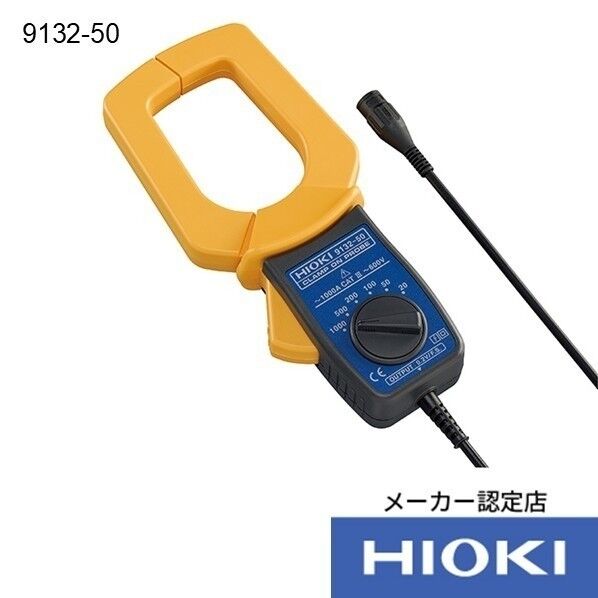 クランプオンプローブ 9132-50 3点書類付