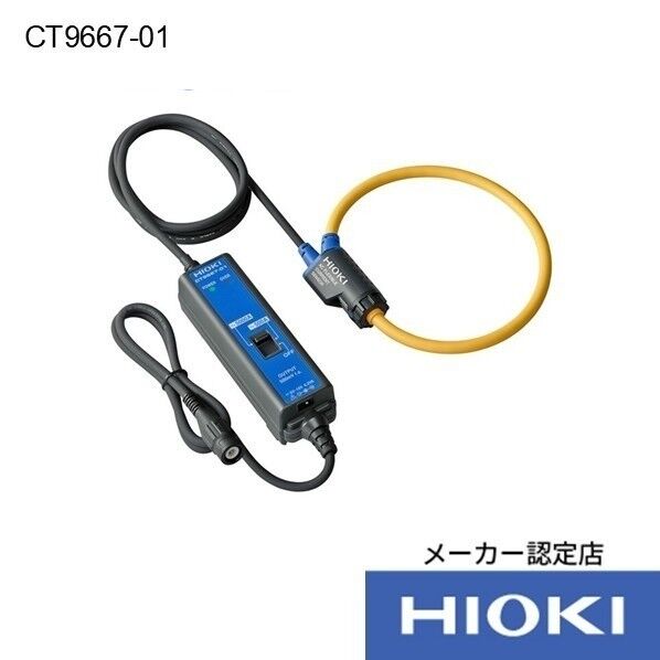 ACフレキシブルカレントセンサ 3点書類付