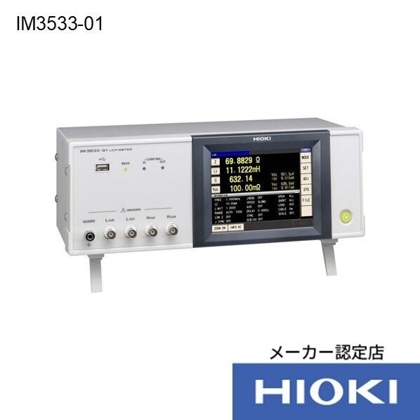 LCRメータ 3点書類付