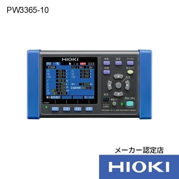 クランプオンパワーロガー(日本語版)本体のみ 3点書類付