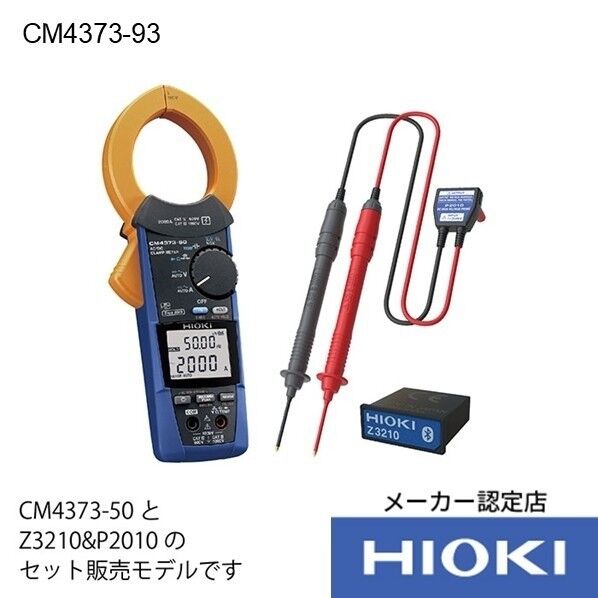 HIOKI AC/DCクランプメータソーラーセット CM4373-93 書類3点付 CM4373-93SYORUI3TENTUKI 1台...