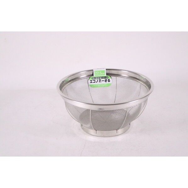 18-8 エコノミーざる 22.5cm AZL7603 1個
