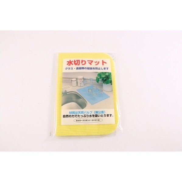 水切マット(セルローズ)小 イエロー 外寸縦×横mm:390×280 093023 1点