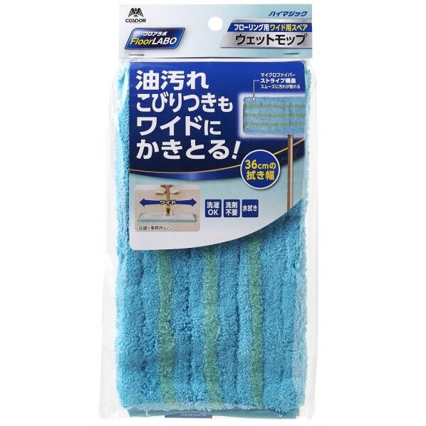 フロアラボ ハイマジックウエットモップ400 スペア