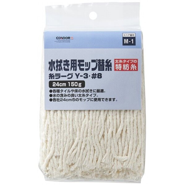 糸ラーグY-3 NO8 150g