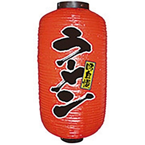 ビニール提灯 9号 長型 ラーメン No.9076 1個